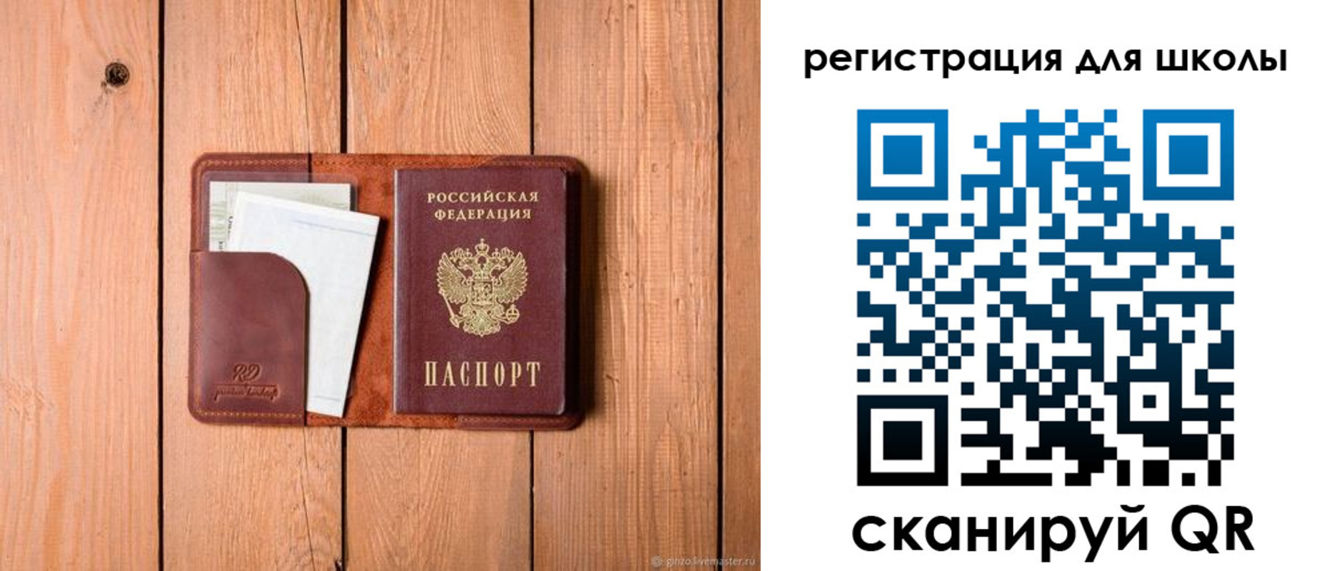 прописка регистрация в Болотном