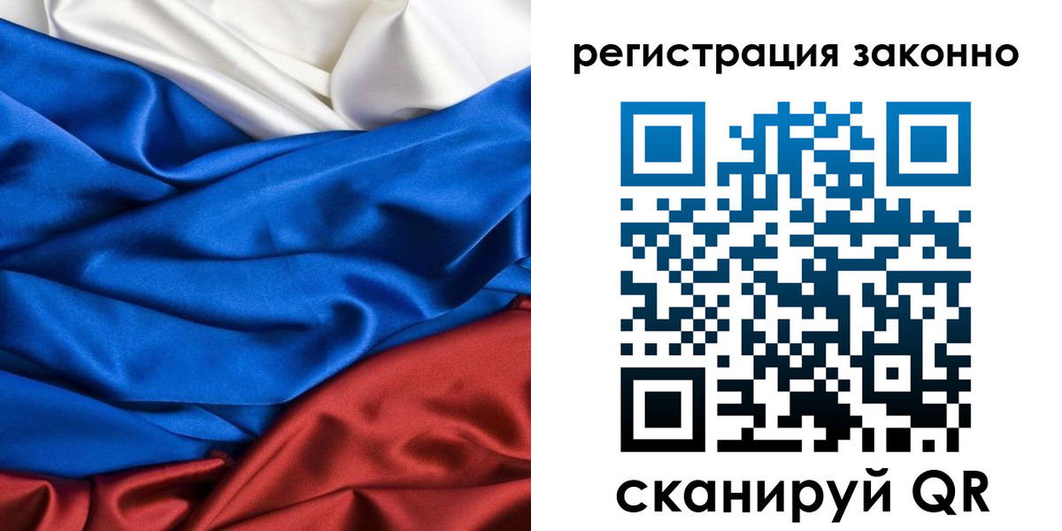 прописка регистрация в Болотном