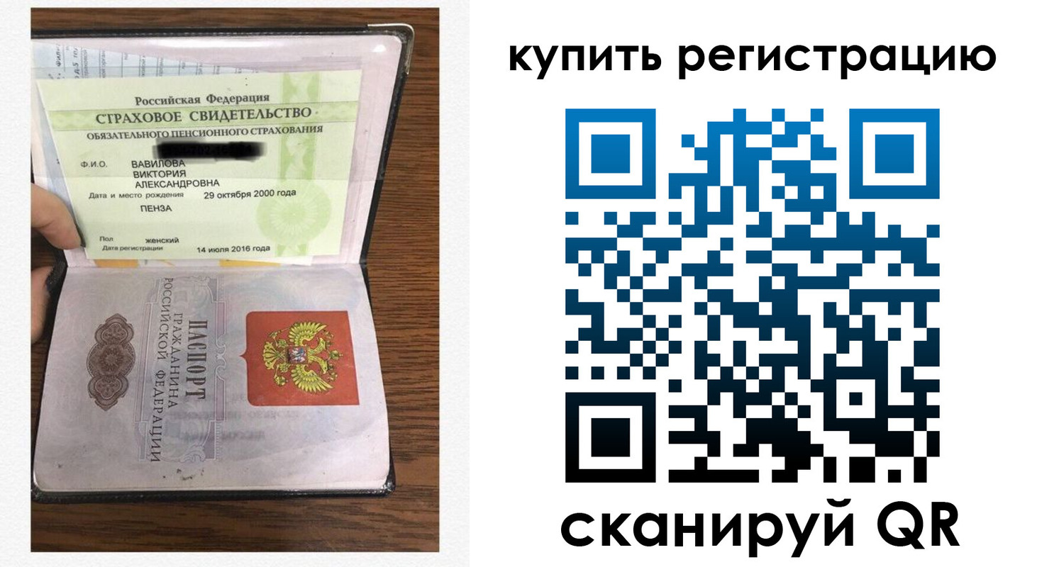 временная регистрация надежно в Болотном