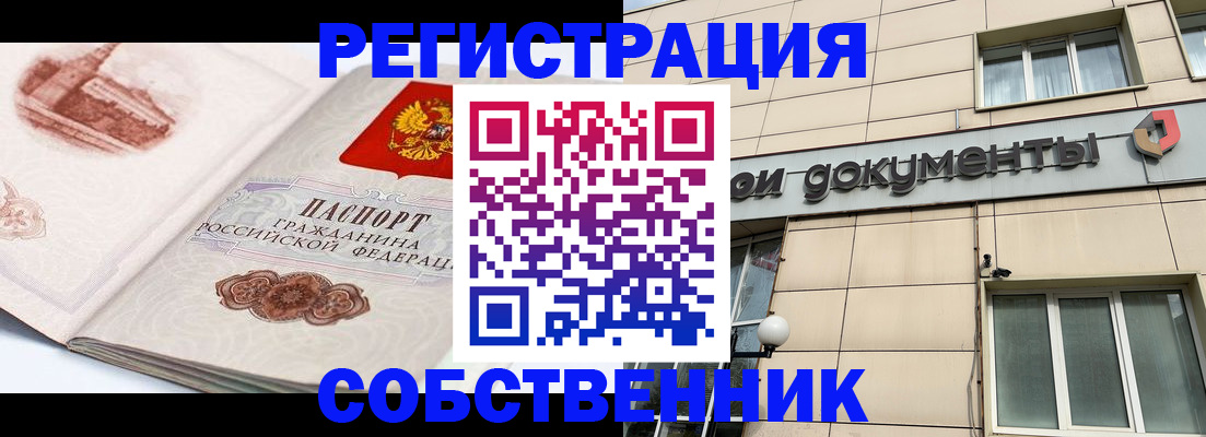 временная регистрация гарантия в Болотном