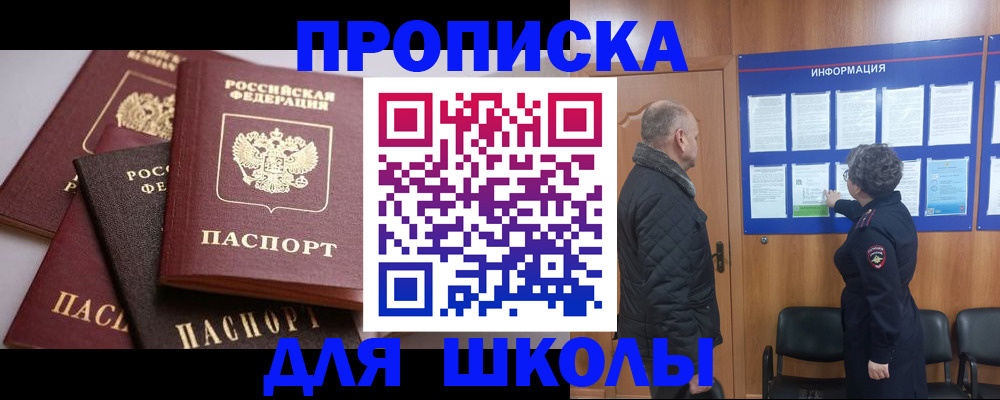 временная регистрация в квартире в Болотном