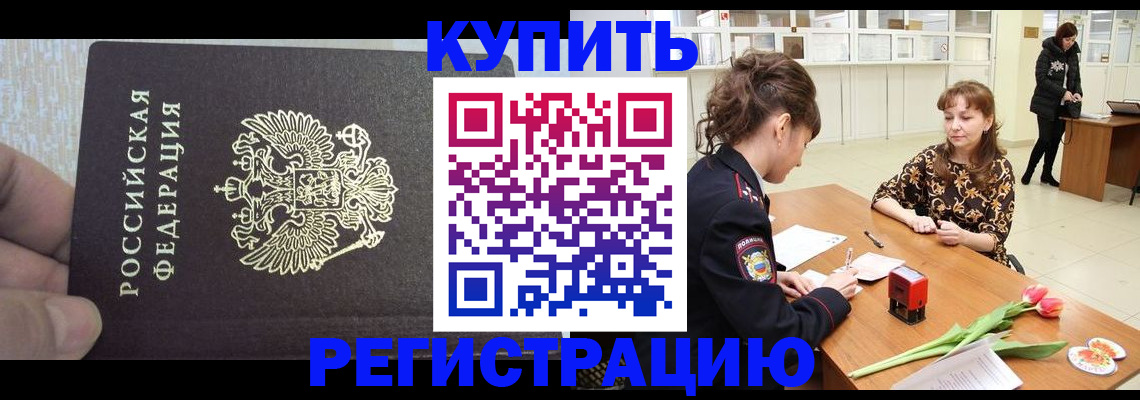 прописка поиск в Болотном